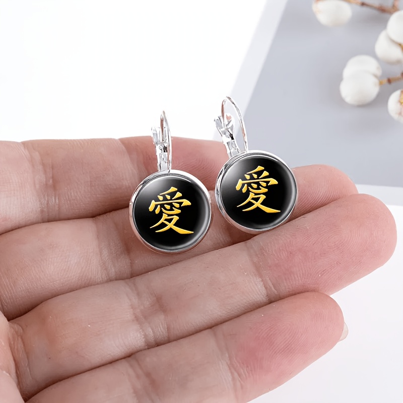 2pc White Chinese Love Character Earrings Set